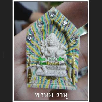 MASS CHANT 108 MONK BLESSED PHOM 4 FOUR FACE DEITY BUDDHA RAHU DEMON EAT SWALLOW MOON WAT KAWJAMFA RAINBOW MEAT 7724