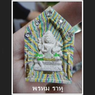 MASS CHANT 108 MONK BLESSED PHOM 4 FOUR FACE DEITY BUDDHA RAHU DEMON EAT SWALLOW MOON WAT KAWJAMFA RAINBOW MEAT 7724