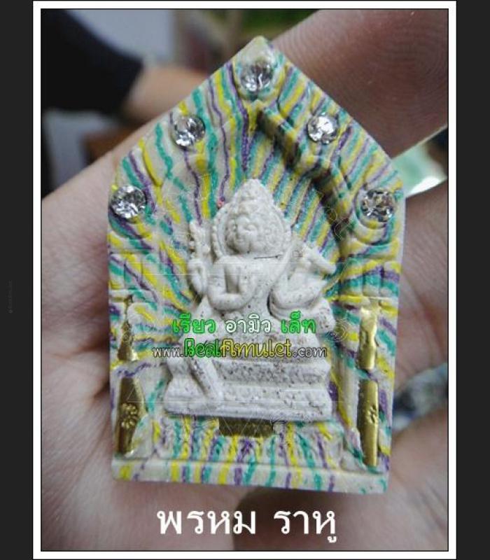 MASS CHANT 108 MONK BLESSED PHOM 4 FOUR FACE DEITY BUDDHA RAHU DEMON EAT SWALLOW MOON WAT KAWJAMFA RAINBOW MEAT 7724