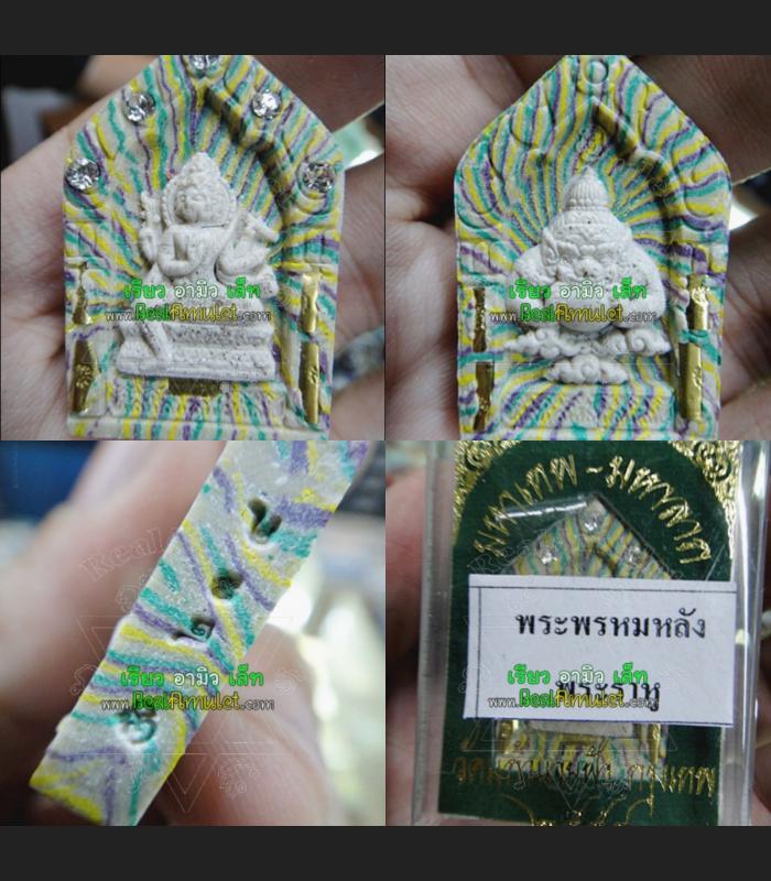 MASS CHANT 108 MONK BLESSED PHOM 4 FOUR FACE DEITY BUDDHA RAHU DEMON EAT SWALLOW MOON WAT KAWJAMFA RAINBOW MEAT 7724