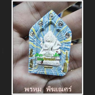 MASS CHANT 108 MONK BLESSED PHOM 4 FOUR FACE DEITY BUDDHA PIKANET ELEPHANT WAT KAWJAMFA RAINBOW MEAT 7726