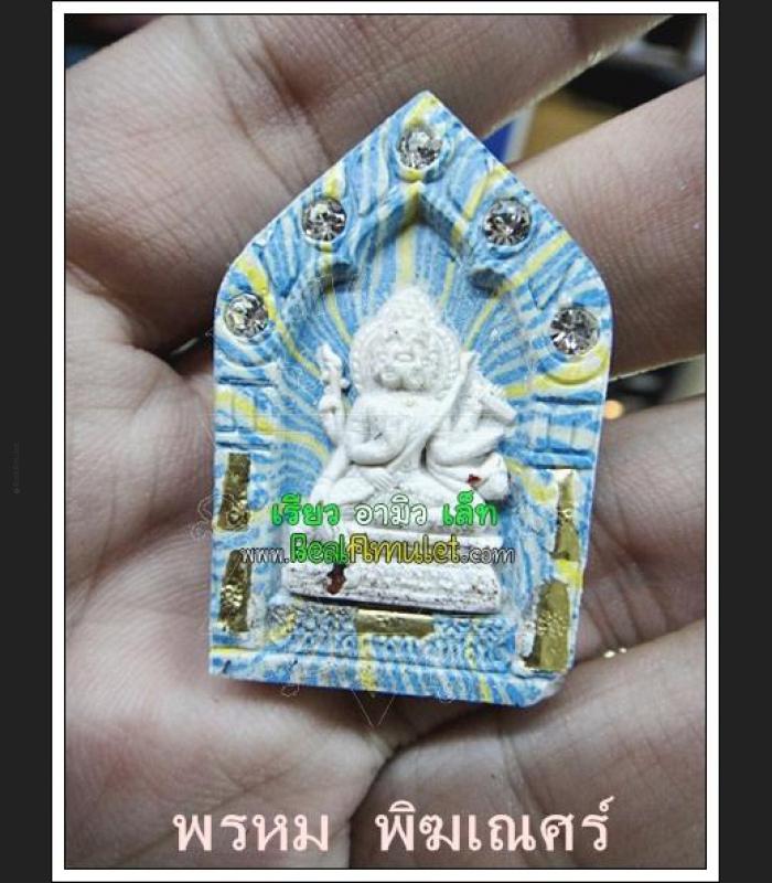 MASS CHANT 108 MONK BLESSED PHOM 4 FOUR FACE DEITY BUDDHA PIKANET ELEPHANT WAT KAWJAMFA RAINBOW MEAT 7726