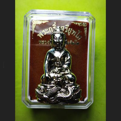 PHA-KRING SRISUTHO BELL BUDDHA NAGA SNAKE HEALING THAI AMULET LP KAMBU WAT KUDCHOMPU BE2554 SILVERY ALPAKA 7745