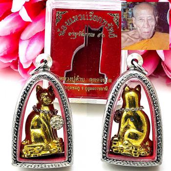 Figure Cat Diamond Eye Seek Windfall Gambling Lucky Magic Kambu Thai Amulet 7746