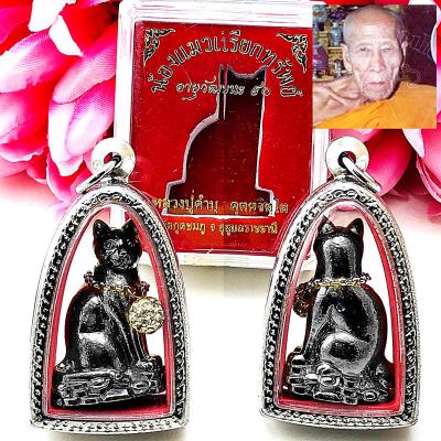 Kitty Lucky Cat Whisper Windfall Gambling Lotto Win Money Kambu Thai Amulet 7744