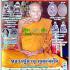 Kitty Lucky Cat Whisper Windfall Gambling Lotto Win Money Kambu Thai Amulet 7744