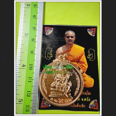 MEDAL RICHLY FOUR 4FACE METTA PHOM JAKPHET THAI AMULET PASUIT BE2555 COPPER 7781