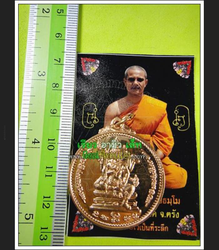 MEDAL RICHLY FOUR 4FACE METTA PHOM JAKPHET THAI AMULET PASUIT BE2555 COPPER 7781