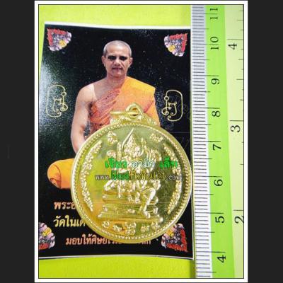 MEDAL LUCKY MONEY FOUR 4FACE METTA PHOM JAKPHET THAI AMULET PASUIT BE2555 YELLOW 7782