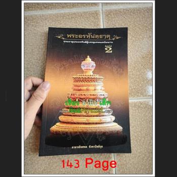 COMPILATION ALBUM BOOK MANUAL PRINT 4 COLOR THAI AMULET BUDDHA RELIC SALIRA ASHES 7825