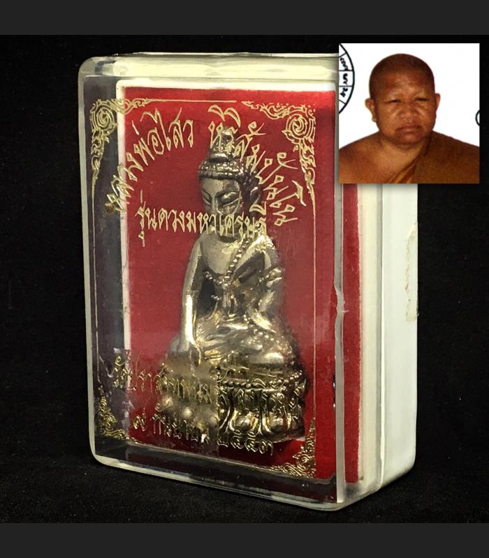 Kring Bell Buddha Lucky Millionir Change Fortune Lp Swai Be2553 Thai Amulet 7976