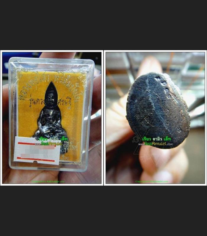 PHA-KRING BELL BUDDHA MINIATURE LUCKY MILLIONIR FORTUNE THAI AMULET LP SWAI BE2553 BLACK 7977