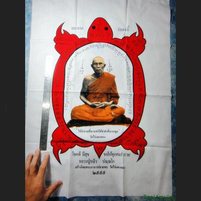 Large Fablic Flag Yant Turtle Fortune Protect Lp Liew Be2555 Thai Amulet #7995