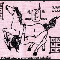 HORSE Talisman