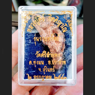 Paladkik Penis Love Lust Attract Magic Lady Bemoan Orgasm Key Thai Amulet #15135