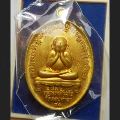 CLOSED EYE PIDTA PROTECTION OCCULT PROTECTION MASS CHANT KANPAI THAI AMULET