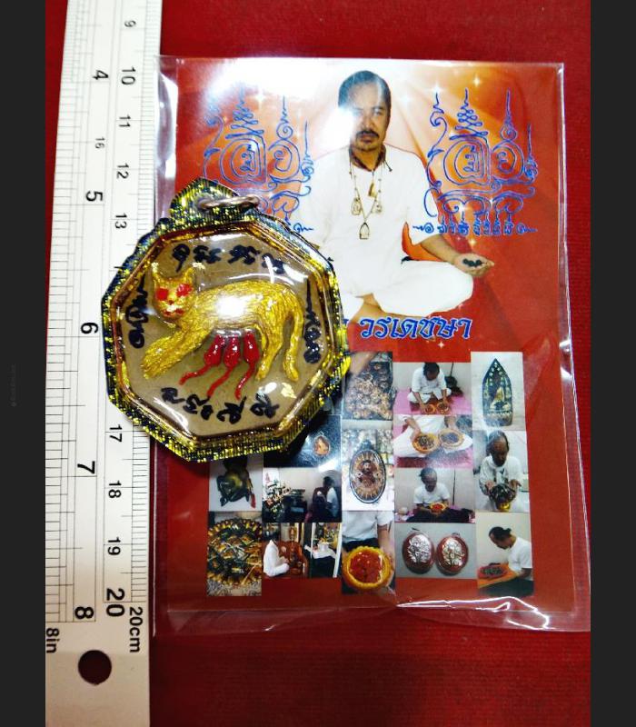 THAI AMULET MOTHER CAT BREAST FEEDING BABY RAT MOUSE GAMBLING WIN KHUNTHEP THAI AMULET MOTHER CAT BREAST FEEDING BABY RAT MOUSE GAMBLING WIN KHUNTHEP
