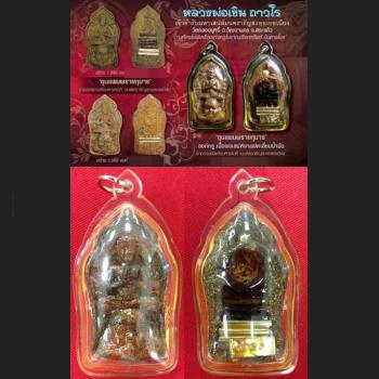 KHUNPAEN PPKM RIDE GUMAN GAMBLING WINNER LOTTO RICH MONEY KERN THAI AMULET