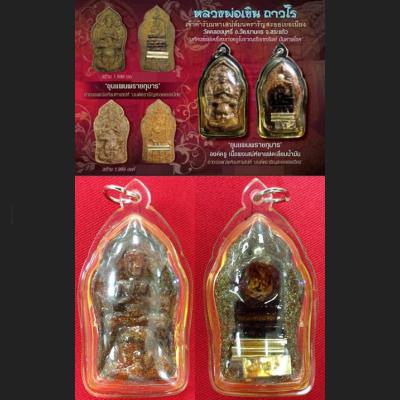 KHUNPAEN PPKM RIDE GUMAN GAMBLING WINNER LOTTO RICH MONEY KERN THAI AMULET