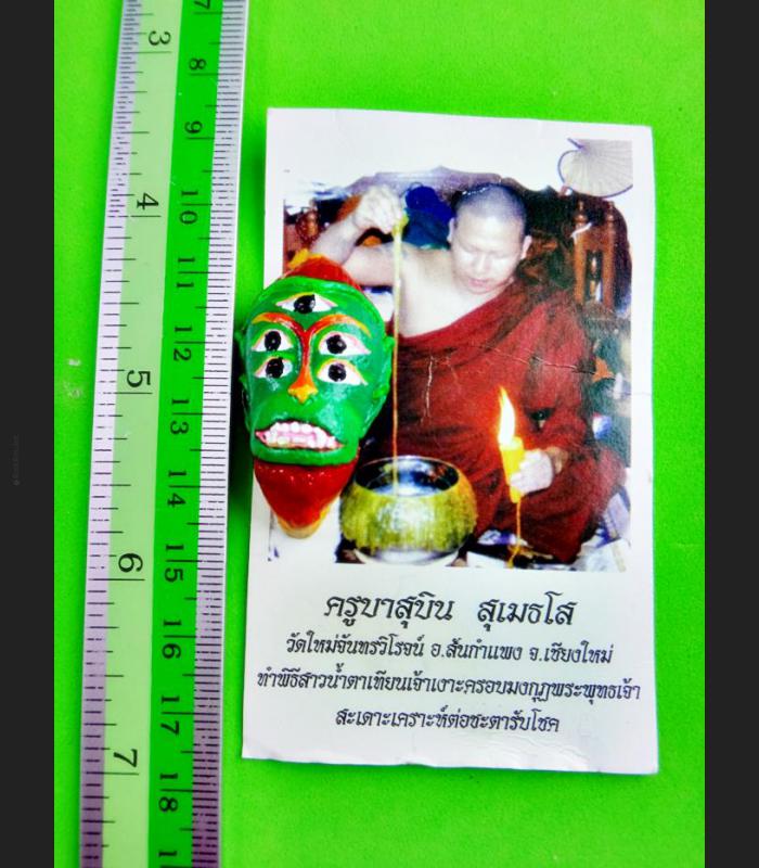 4ear5eye Sihu Hata Win Lotto Gambling Casino Wealth Rich Subin Thai Amulet 15242