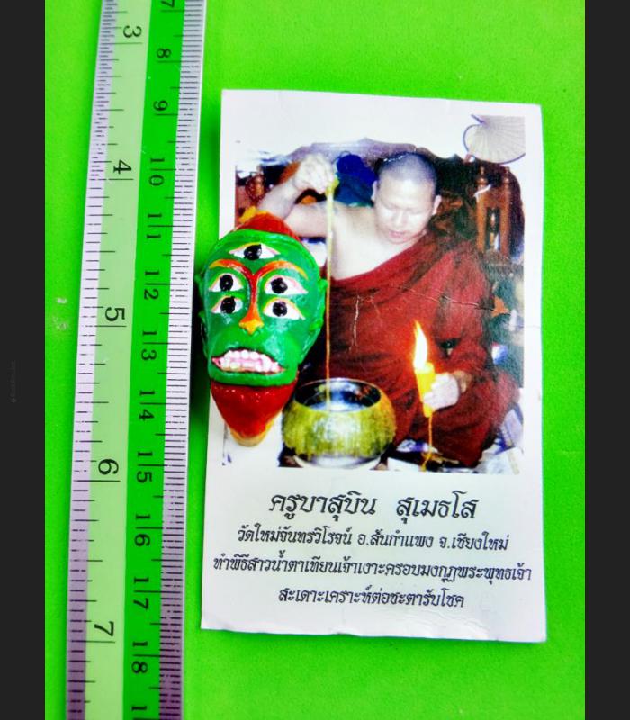 GREEN FACE SIHU-HATA AMULET THAI WIN LOTTO GAMBLING CASINO GOD CLAY SUBIN