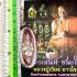 Ngan Ngung Skull Gambling Win Lucky Windfall Magic Wian Be2559 Thai Amulet 15249