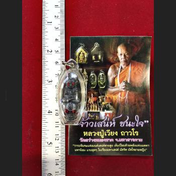 POR NGANG NGUNG LOVE GAMBLING SKULL LOTTO WINDFALL OIL THAI AMULET LP WIAN