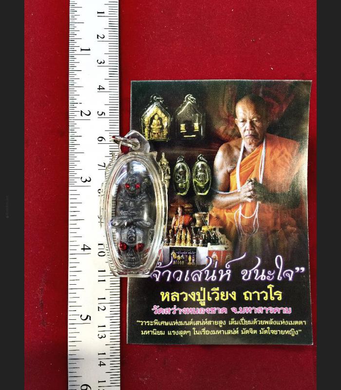 POR NGANG NGUNG LOVE GAMBLING SKULL LOTTO WINDFALL OIL THAI AMULET LP WIAN