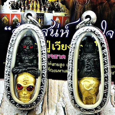 Ngan Ngung Khmer Gambling Skull Lotto Fortune Windfall Wian Thai Amulet #15251