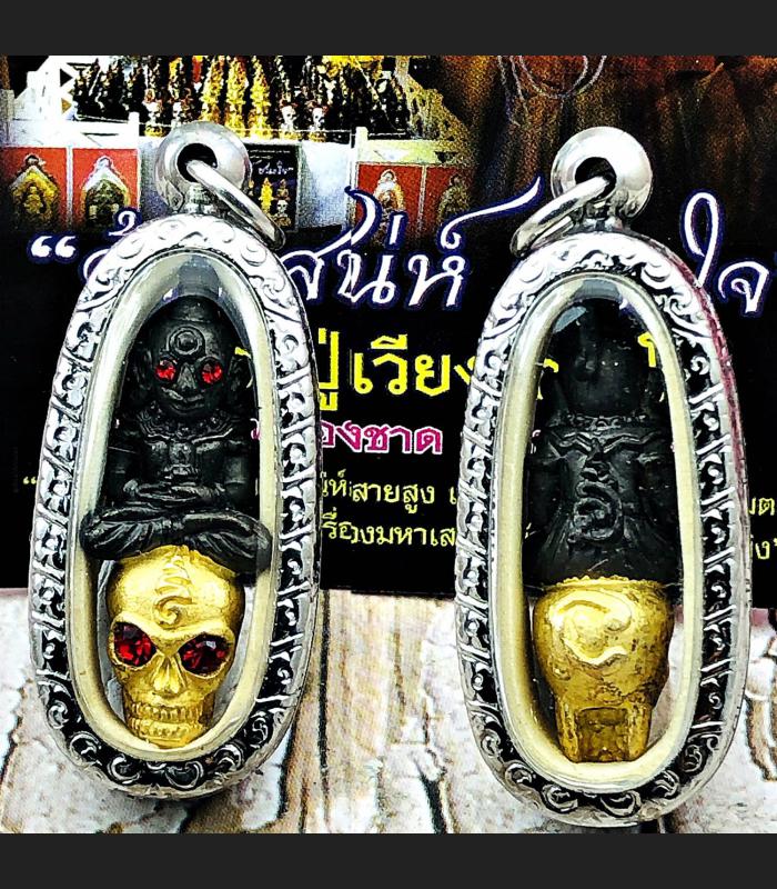 Ngan Ngung Khmer Gambling Skull Lotto Fortune Windfall Wian Thai Amulet #15251