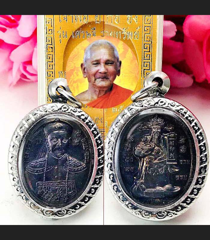 Gambling ErGerFong Lucky Casino Win Magic Rich Lp Key Pendant Thai Amulet #15252