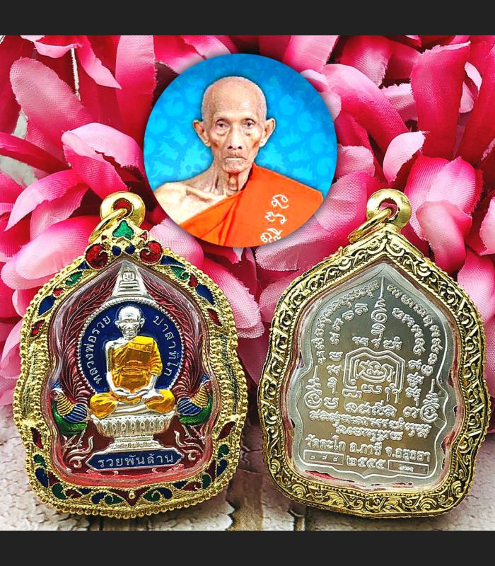 Money Rich Fortune Lp Ruay Frame Gold24k Panlan Be2555 Protect Thai Amulet 15260