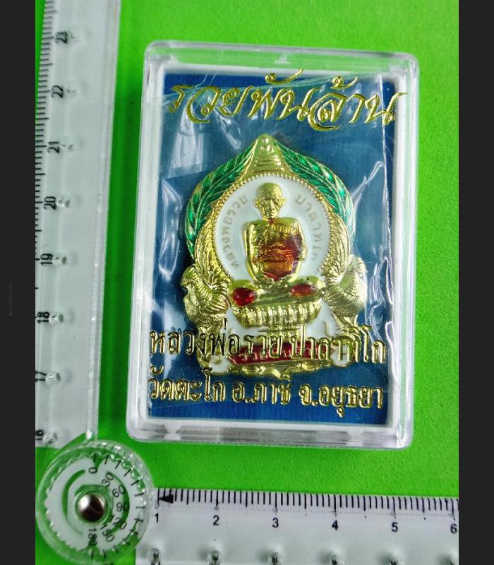 Fast Rich Money Lucky Millionaire Medal Ruay Panlan Gold Color Thai Amulet 15261