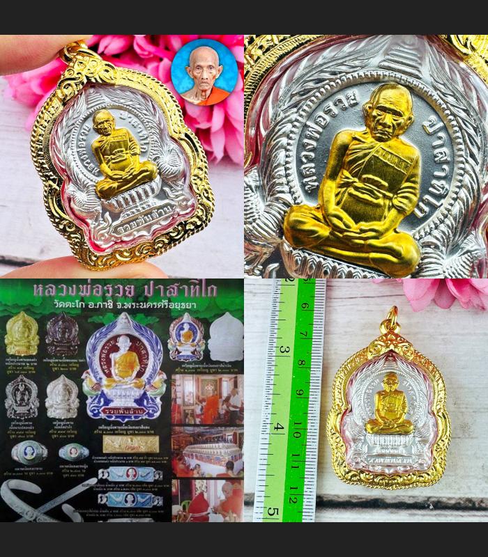 Fast Rich Money Millionaire Magic Ruay Panlan Silver Gold Mask Thai Amulet 15263