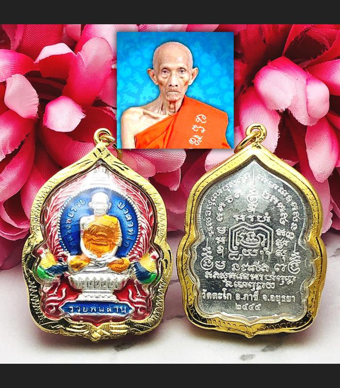 Rich Millionaire Lp Ruay Be2555 Panlan Colored 10k Frame Case Thai Amulet #15265