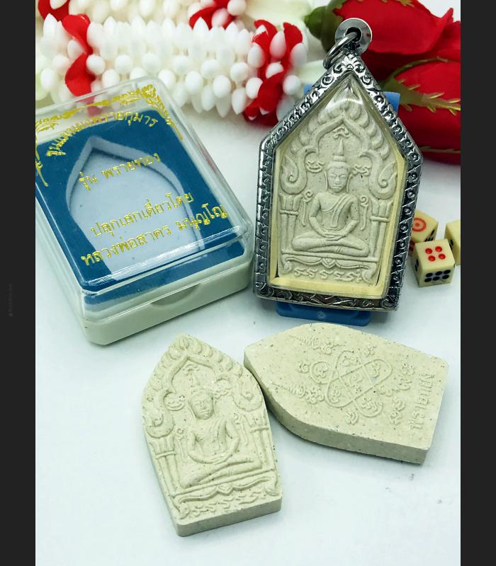 KHUN PAEN PLAITHONG PONGPLAI GUMAN MONEY RICH CHARMING GREAT METTA AMULET THAI LP SAKORN