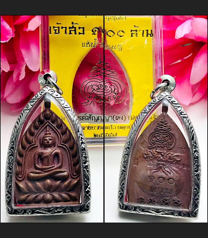 MILLIONAIRE MEDITATION BUDDHA JAOSUA SEDTI THAI AMULET LUCKY MONEY RICHLY