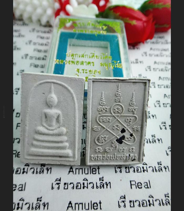 Somdej Tiger Rider Pongplai Kuman Lucky Fortune Protect Sakorn Thai Amulet 15290