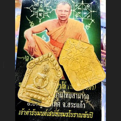 THAI AMULET KHUNPAEN PPKM CHARMING LOVE SEX MONEY ATTRACTION LP DUM YELLOW
