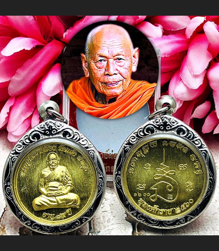 THAI AMULET RICHLY MILLIONAIRE COIN IMMORTAL LP PONG WATJANG YELLOW BE2560