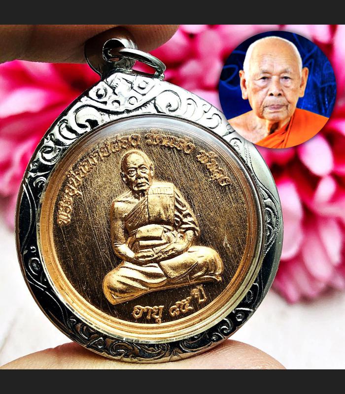 Guardian Medal Protection Shield Immortal Pong Watjang Be2560 Thai Amulet #15299