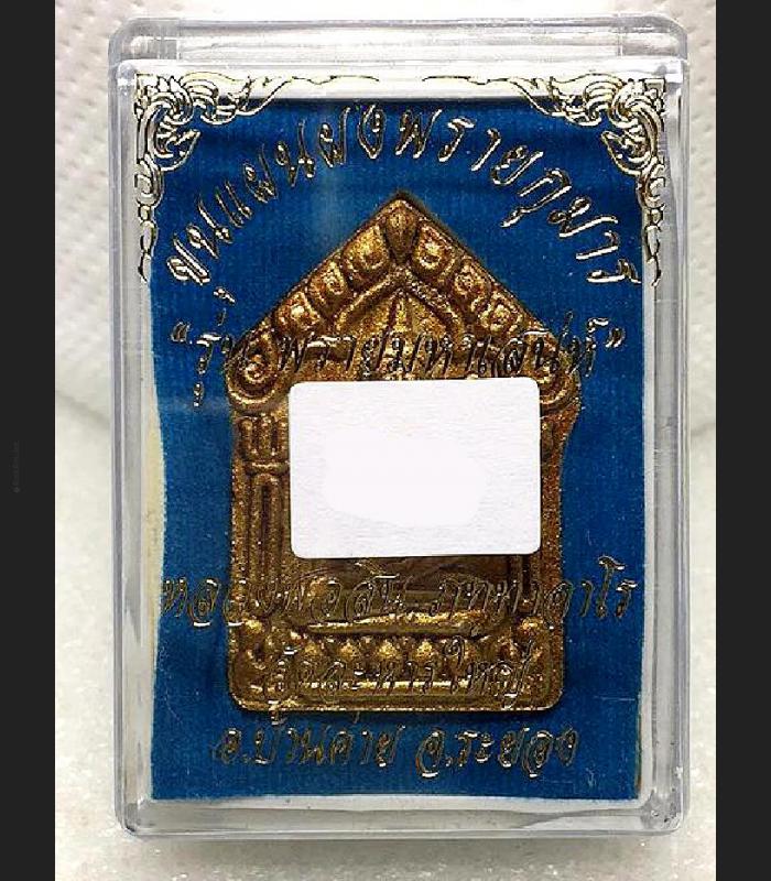 Love Attraction Seek Soulmate Lucky Khunpaen Lp Sin Yellow Thai Amulet #15304 Love Attraction Seek Soulmate Lucky Khunpaen Lp Sin Yellow Thai Amulet #15304