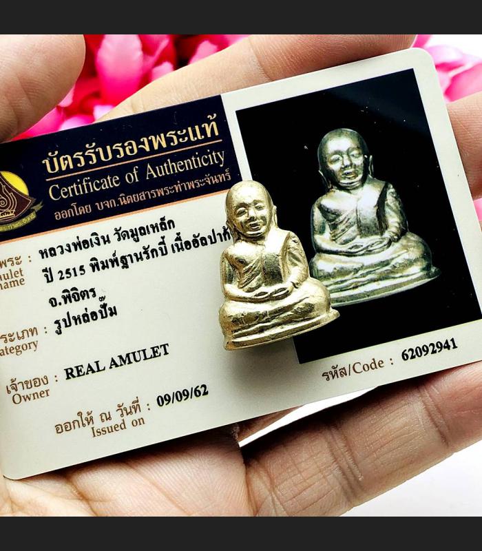 ALPACA LOOBLOR LP NGERN WATBANGKAN BE2515 PHIM MOONLEK THAI AMULET +CERT ALPACA LOOBLOR LP NGERN WATBANGKAN BE2515 PHIM MOONLEK THAI AMULET +CERT