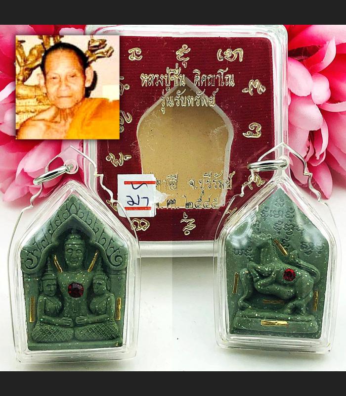 Khunpaen Golden 19takud Catch Soulmate Love Sex Lust Lp Cheen Thai Amulet #15352