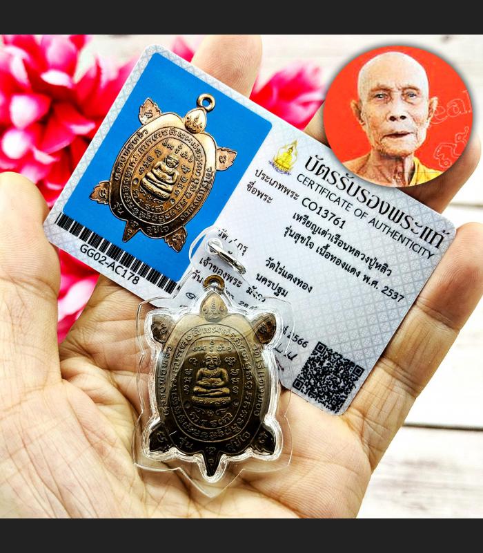 Certificate Samakom Turtle Sukjai Sankajai Buddha Liew Be2537 Thai Amulet #15360