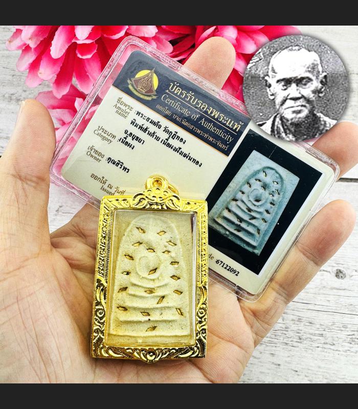 Certificate Old Somdej Toh WatRaKang 19Takrut Kudithong Be2395 Thai Amulet 15379