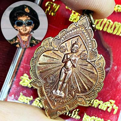 AIKAI WAT JAEDEE BE2557 THAI AMULET GAMBLING MONEY GUMAN BOY SPIRIT COPPER