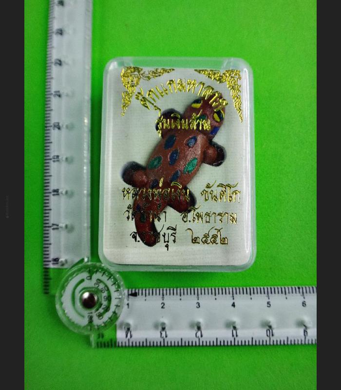 Holy Gecko Lizard Richly Gambling Become Millionaire Ngern Red Thai Amulet 15403 Holy Gecko Lizard Richly Gambling Become Millionaire Ngern Red Thai Amulet 15403