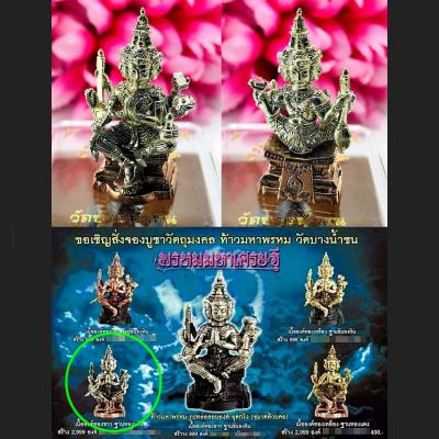 PhaPhom 4Face Magic God Rich Gambling Lucky 9Monk MahaSurasak Thai Amulet #15408