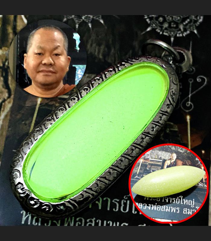 Protect Life Wealth Leklai Rugby Glow In Dark Lp Somporn Green Thai Amulet 15418